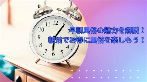 池袋 風俗 早朝|池袋の早朝風俗｜イケヌ